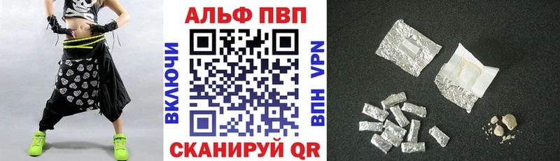 A PVP кристаллы  Задонск 