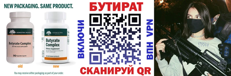 Бутират BDO 33%  кракен рабочий сайт  Задонск  сколько стоит 