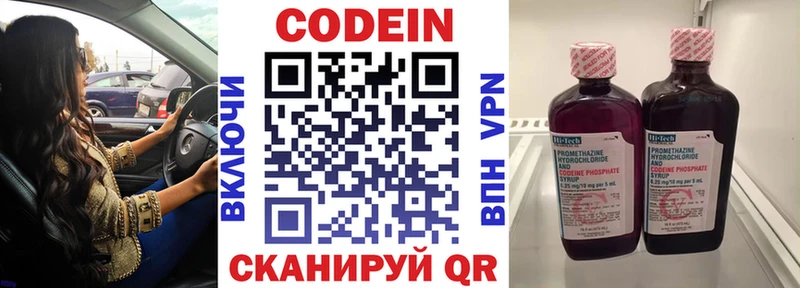 darknet состав  Задонск  Codein напиток Lean (лин) 